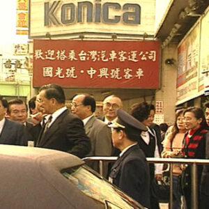 行政院院長連戰至臺北車站視察