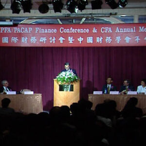 副總統兼行政院院長連戰出席1996國際財務研討會暨中國財務學會年會