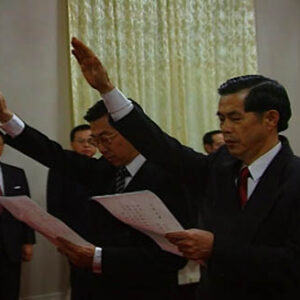 副行政院院長徐立德監誓宣誓典禮