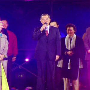 副總統兼行政院院長連戰參加跨年倒數計時演唱會