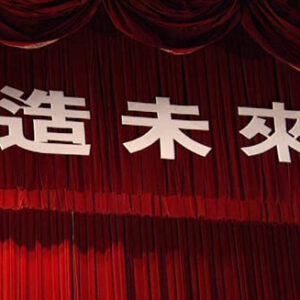 副總統兼行政院院長連戰參加國際扶輪社第3470地區第13屆地區年會