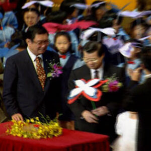 行政院院長蕭萬長、立法院院長劉松藩出席晚會