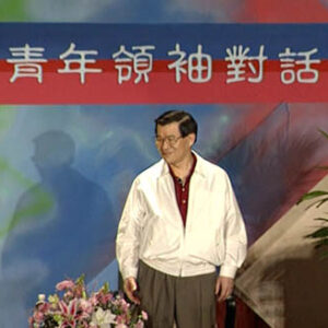 行政院院長蕭萬長參與「青春不要留白」活動