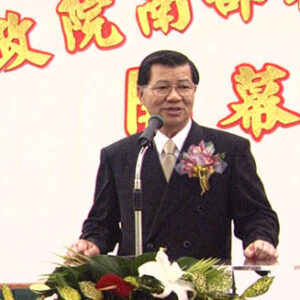 行政院院長蕭萬長出席南部聯合中心開幕典禮