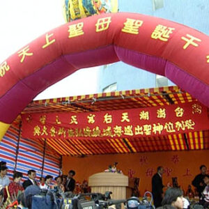 行政院院長蕭萬長參與澎湖天后宮海域繞境弘法祈安大典