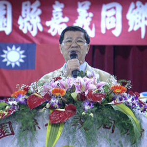 行政院院長蕭萬長參加桃園縣嘉義同鄉會第八屆第二次會員大會