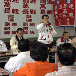 行政院院長蕭萬長赴屏東競選總部參加造勢活動