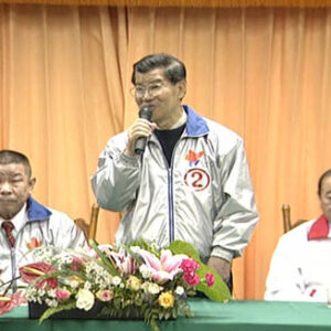 行政院院長蕭萬長拜訪基隆市閩南同鄉會館、報關商業同業公會、報關職業工會