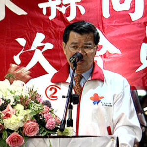 行政院院長蕭萬長參加臺北市臺東同鄉會員大會