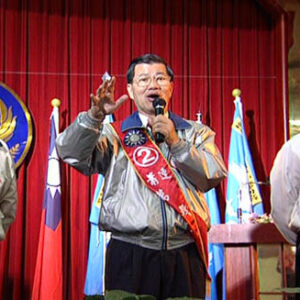 行政院院長蕭萬長參加桃園縣義勇消防總隊新春聯誼活動