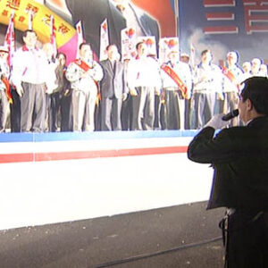 行政院院長蕭萬長參加祥和千禧連心連禧之夜