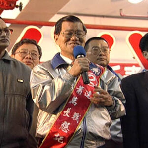 行政院院長蕭萬長參加土城地區挺連蕭造勢餐會