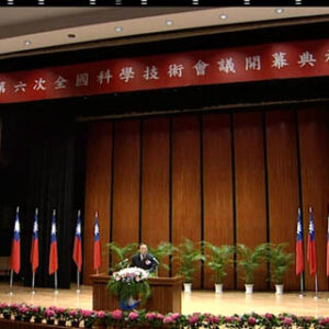 行政院院長張俊雄參與第六次全國科技會議開幕典禮
