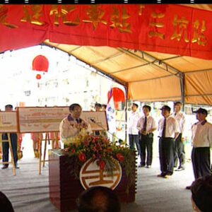 行政院院長張俊雄參加鐵路捷運化車站三坑站動土典禮