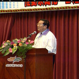 行政院院長張俊雄蒞臨推動家庭化、部落化原住民語言振興工作研討會