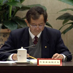 第15次科技會報會議