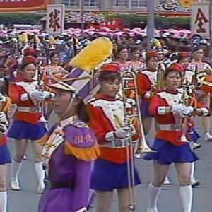 中華民國81年國慶大會典禮活動