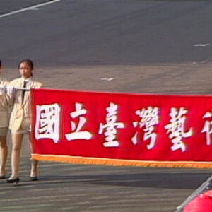 中華民國83年國慶大會典禮活動