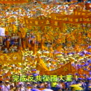 中華民國69年雙十國慶活動