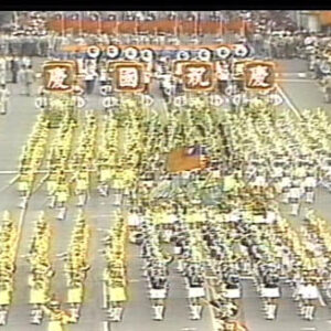 中華民國72年國慶活動