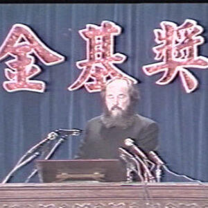 索忍尼辛演講會