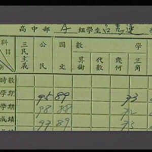 Documentary on Vice President Annette Lu