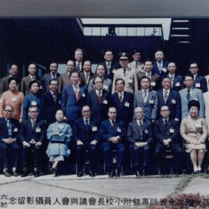 台灣地區第四十四次全省師專暨附小校長會議與會人員攝影留念-MOFA109179CF-2020-12--PH00004-019