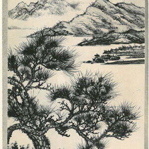 夫人墨寶山水四幅-照片冊-MOFA109179CF-2020-12-PH00012-055