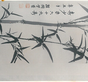 夫人墨寶山水四幅-照片冊-MOFA109179CF-2020-12-PH00012-056