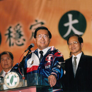 陳水扁總統於嘉義市參加世紀首航嘉義市造勢晚會-陳水扁總統活動照片-MOFA109179CF-2020-12-PH00022-006