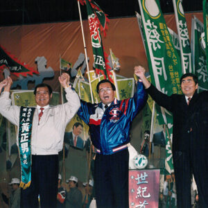 陳水扁總統於嘉義市參加世紀首航嘉義市造勢晚會-陳水扁總統活動照片-MOFA109179CF-2020-12-PH00022-007