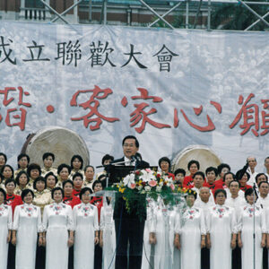 陳水扁總統參加行政院客家委員會成立聯歡大會-陳水扁總統活動照片-MOFA109179CF-2020-12-PH00022-018