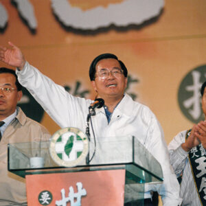 陳水扁總統於高雄縣參加世紀首航高雄縣造勢晚會-陳水扁總統活動照片-MOFA109179CF-2020-12-PH00022-028