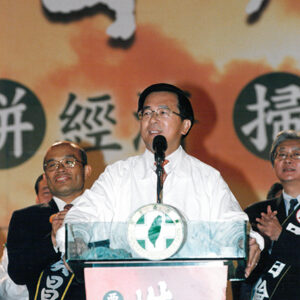 陳水扁總統於台北土城參加世紀首航台北縣造勢晚會-陳水扁總統活動照片-MOFA109179CF-2020-12-PH00022-032