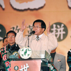 陳水扁總統於台南市參加世紀首航台南市造勢晚會-陳水扁總統活動照片-MOFA109179CF-2020-12-PH00022-054