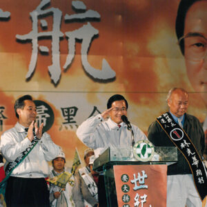 陳水扁總統參加世紀首航新竹縣造勢晚會-陳水扁總統活動照片-MOFA109179CF-2020-12-PH00022-068