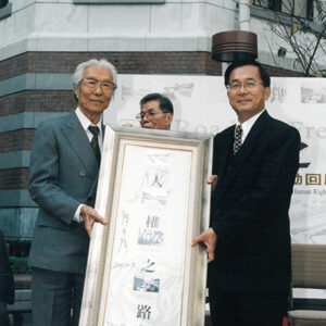 陳水扁總統於總統府參加「人權之路-台灣人權回顧展」揭幕記者會-陳水扁總統活動照片-MOFA109179CF-2020-12-PH00022-097