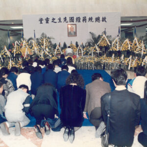 蔣故總統經國先生哀榮實錄-MOFA109179CF-2020-12--PH00032-006