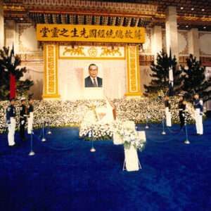 蔣故總統經國先生哀榮實錄-MOFA109179CF-2020-12--PH00032-012