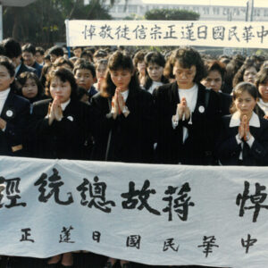 蔣故總統經國先生哀榮實錄-MOFA109179CF-2020-12--PH00032-118