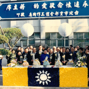 蔣故總統經國先生哀榮實錄-MOFA109179CF-2020-12--PH00032-122