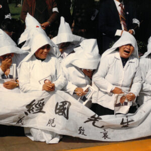 蔣故總統經國先生哀榮實錄-MOFA109179CF-2020-12--PH00032-124