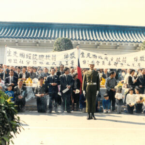 蔣故總統經國先生哀榮實錄-MOFA109179CF-2020-12--PH00032-129