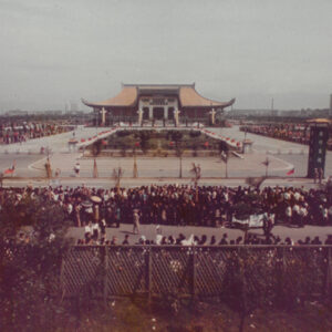 總統 蔣公哀榮實錄