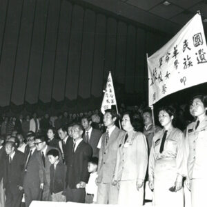 總統 蔣公哀榮實錄