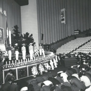 總統 蔣公哀榮實錄