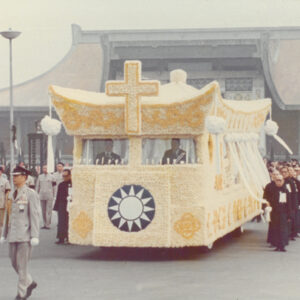 總統 蔣公哀榮實錄，大殮，追思禮拜．-MOFA109179CF-2020-12--PH00035-010