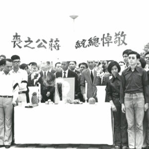 總統 蔣公哀榮實錄,大殮,追思禮拜.-MOFA109179CF-2020-12--PH00035-032