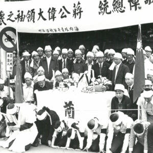 總統 蔣公哀榮實錄，大殮，追思禮拜．-MOFA109179CF-2020-12--PH00035-041