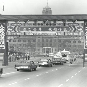 總統 蔣公哀榮實錄，大殮，追思禮拜．-MOFA109179CF-2020-12--PH00035-042